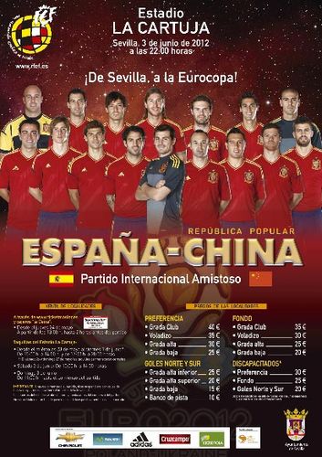 西班牙vs中国