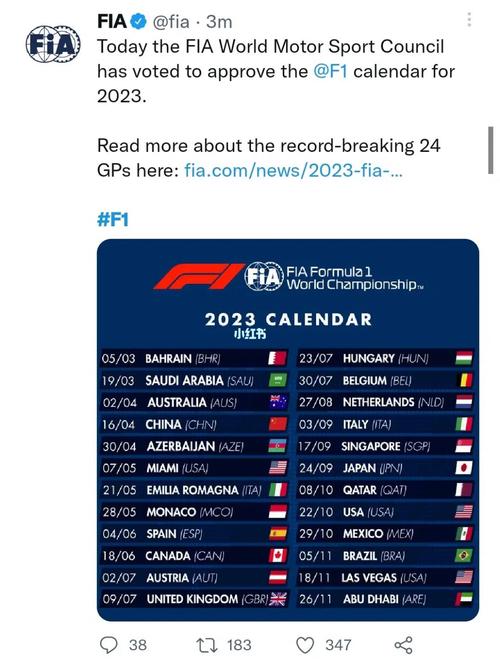 f1比赛时间表2023